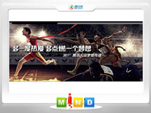 蔡甸361度——腾讯大运会梦想传递